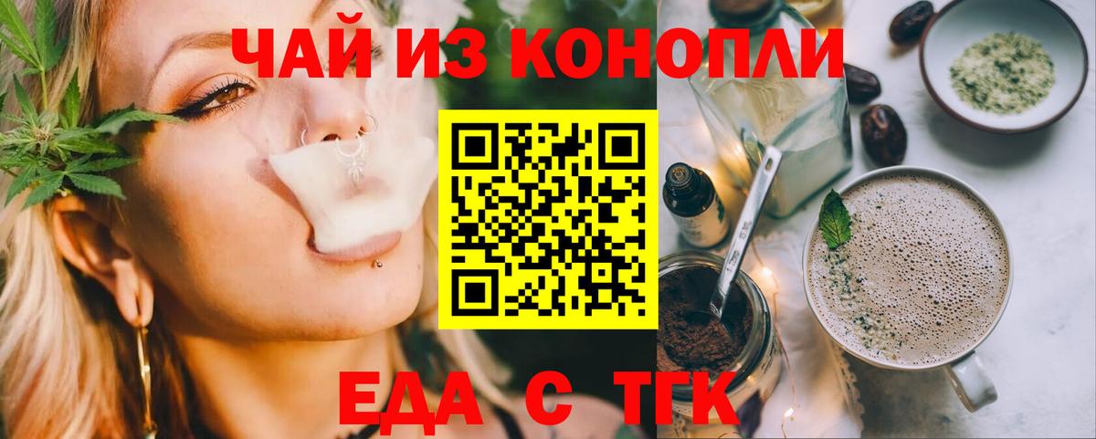 Астрахань  Canna-Cookies марихуана  Вход с VPN 