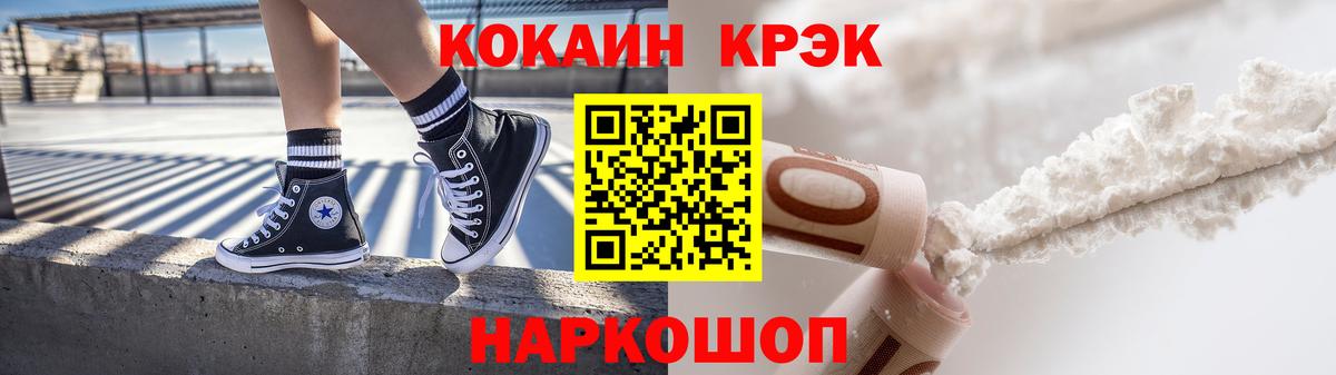 Cocaine  COCAIN Колумбийский  Вход с VPN  КОКАИН VHQ  Астрахань 