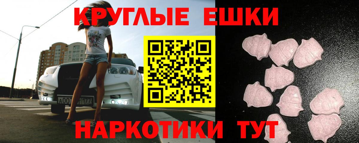 Ecstasy  ЭКСТАЗИ круглые  Вход с VPN  сайты даркнета клад  Астрахань  Экстази VHQ 