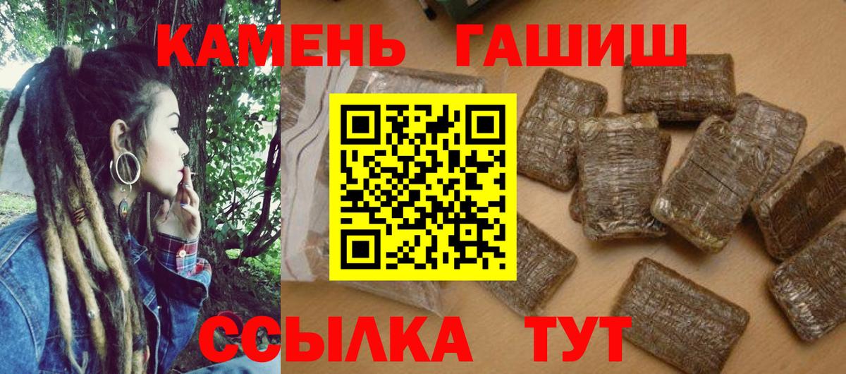 ГАШ хэш Астрахань