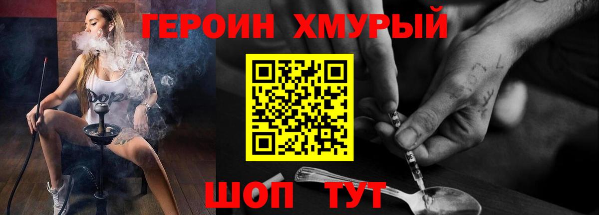 Астрахань  ГЕРОИН гречка  Вход с VPN 