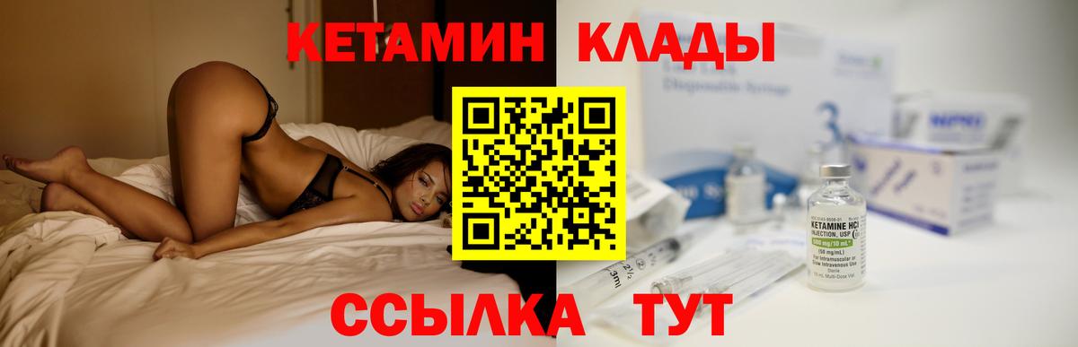 Астрахань  Кетамин ketamine  Вход с VPN  КЕТАМИН VHQ 