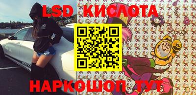 марки lsd Рыбинск