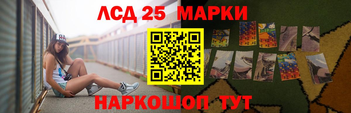 Астрахань  Лсд 25 экстази кислота  Вход с VPN 