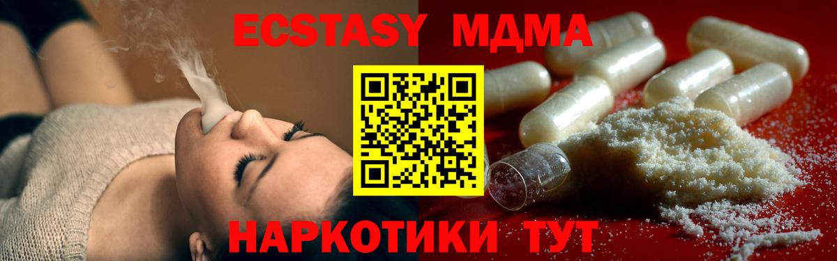 МДМА crystal  МДМА  Вход с VPN  Астрахань  MDMA молли 