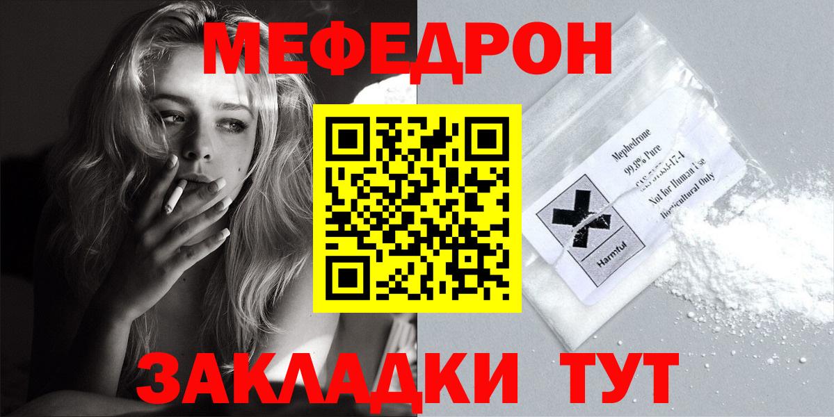 Меф мука  Вход с VPN  Астрахань  МЕФ  Мефедрон 4 MMC 