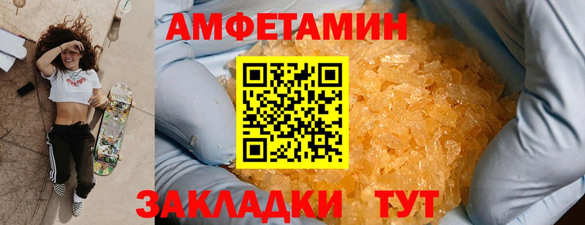 Астрахань  Первитин  Вход с VPN  МЕТАМФЕТАМИН витя 