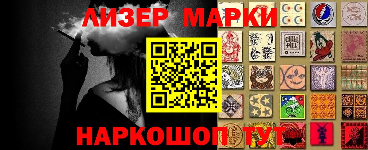 Астрахань  Марки 25I-NBOMe 1500мкг  Марки NBOMe  Марки 25I-NBOMe 1500мкг  как найти закладки  Вход с VPN 